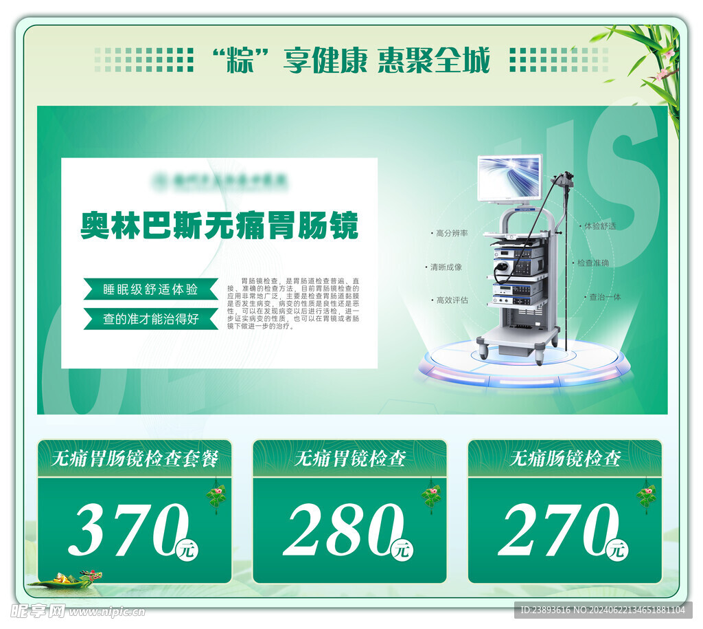 端午节日活动海报