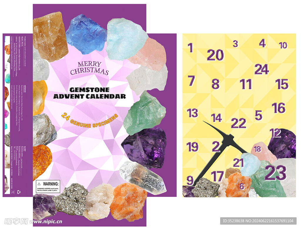 矿石包装盒展开图