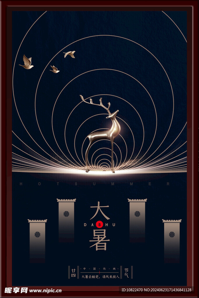 房地产海报