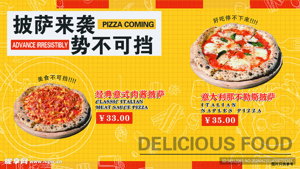 披萨海报 价目表