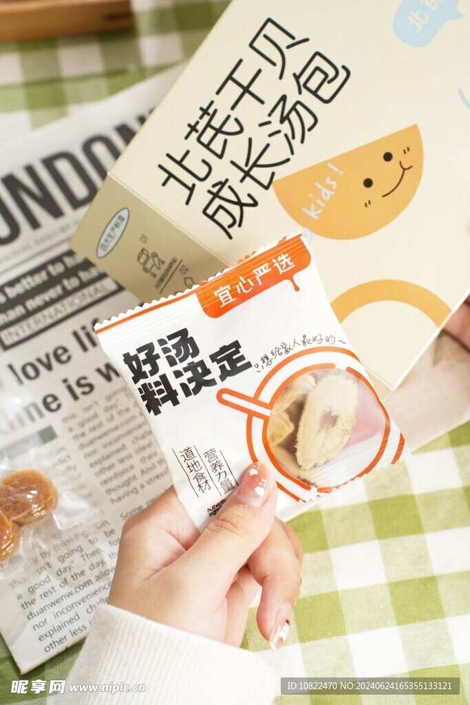 菌菇汤包