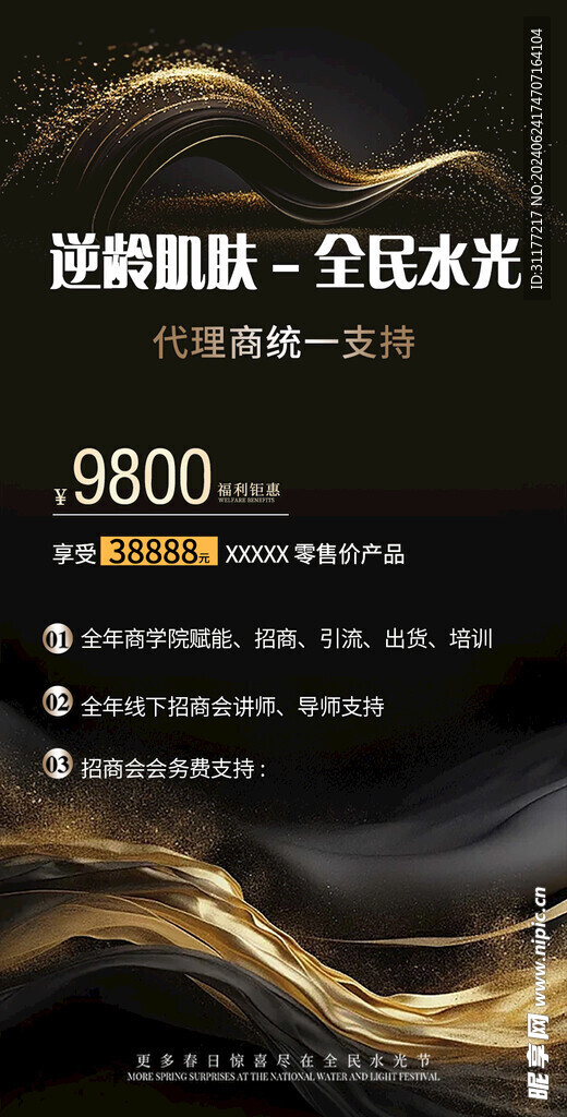 会议主题