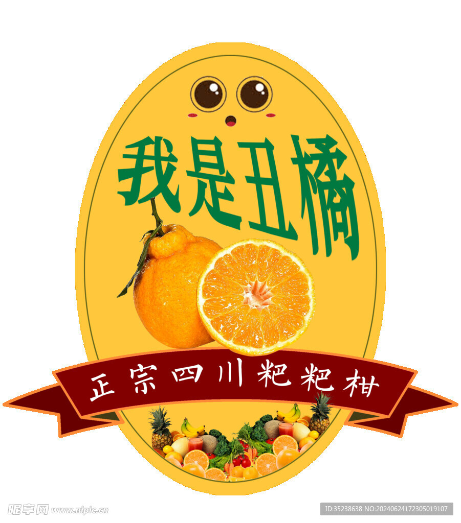 水果标签 