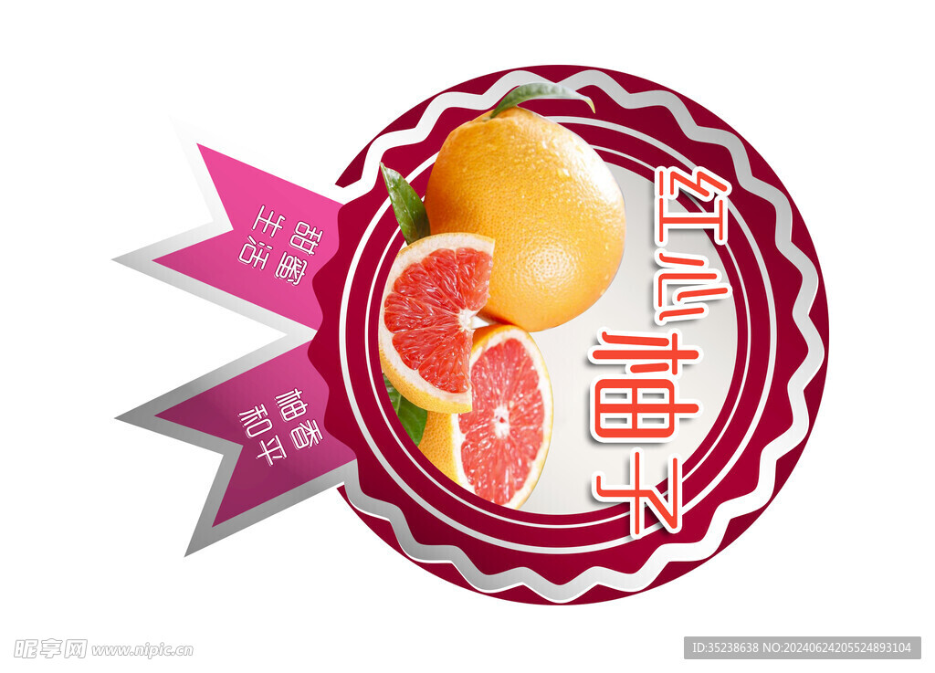水果标签 