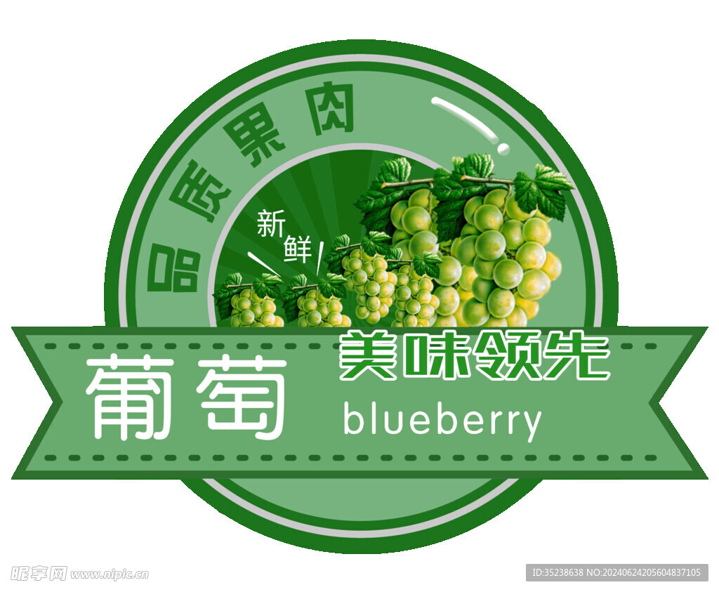 水果标签 