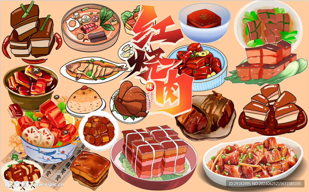 红烧肉