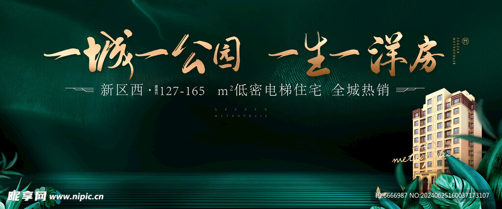 洋房户外