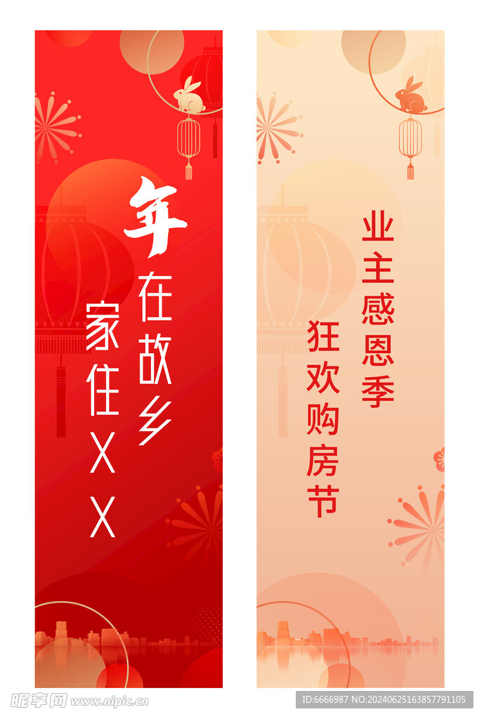 返乡道旗