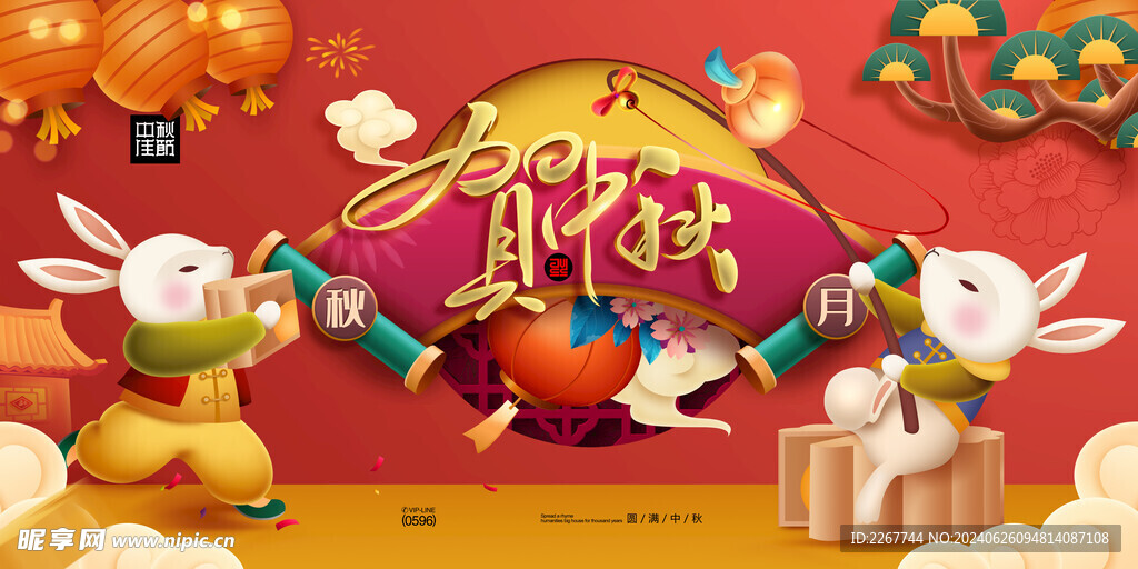 中秋佳节月饼玉兔卡通中秋节展板