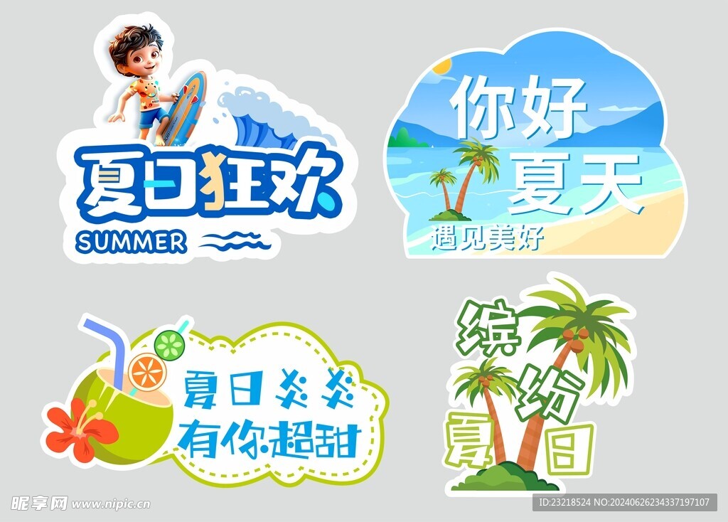 夏天手举牌
