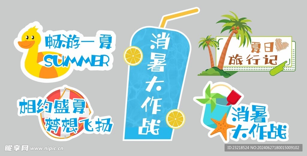 夏天手举牌