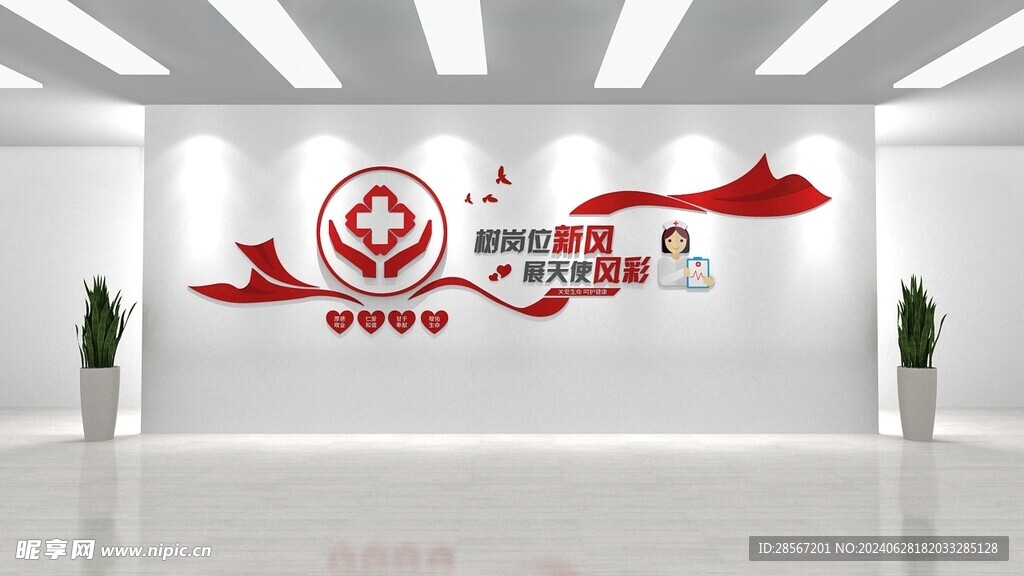 医院文化墙