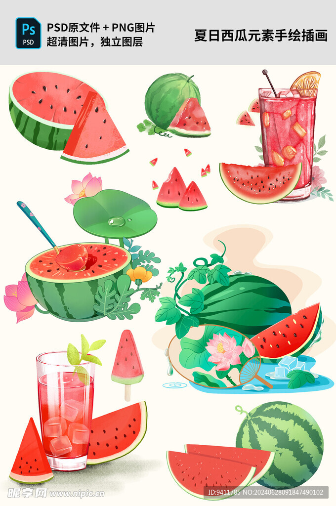 夏日西瓜元素手绘插画