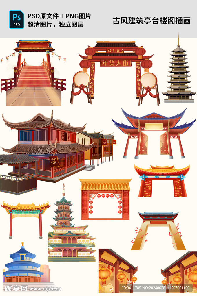 手绘古风建筑亭台楼阁