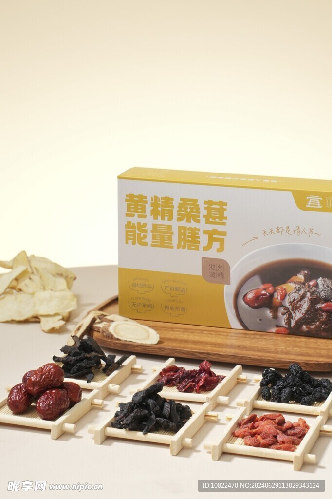 干货汤包