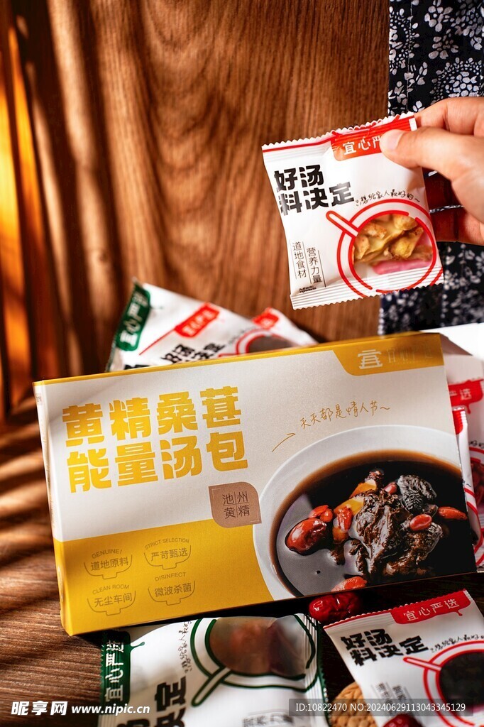 菌菇汤包