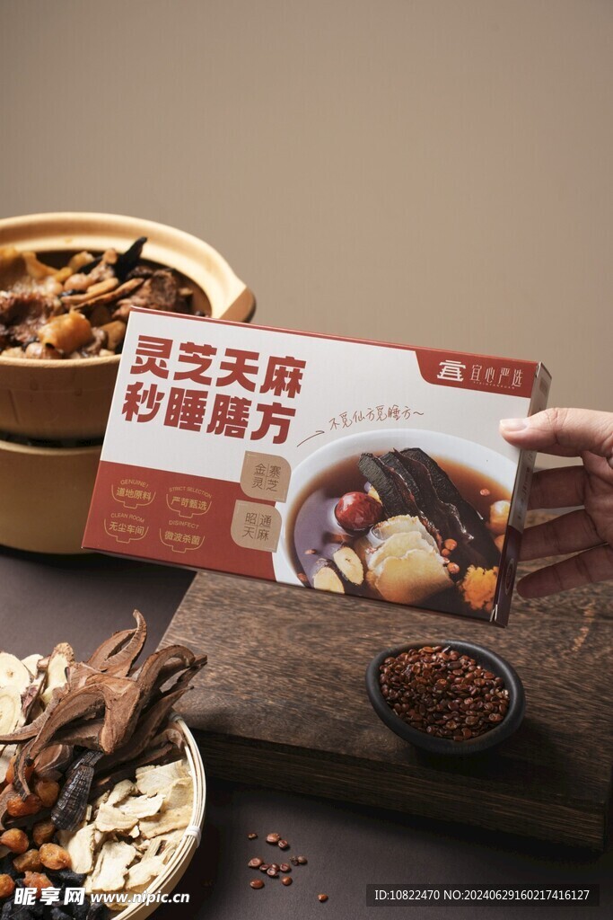 干货汤包