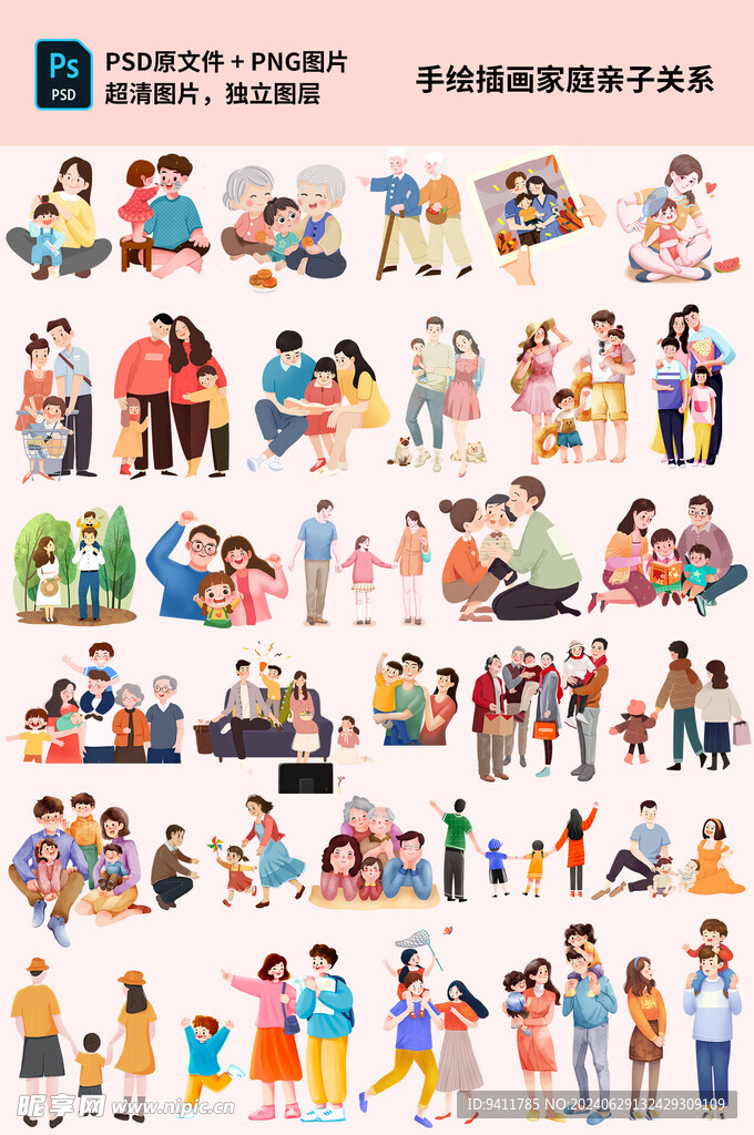 手绘插画家庭亲子关系