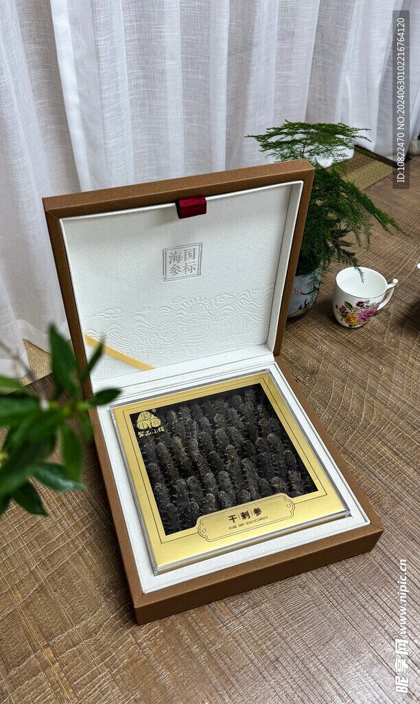 海参