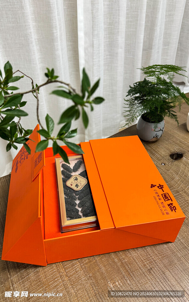 海参燕窝