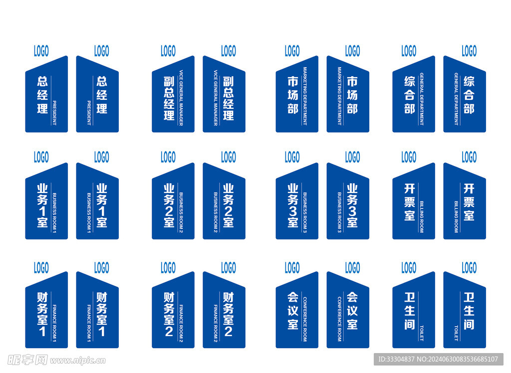 蓝色竖版门牌