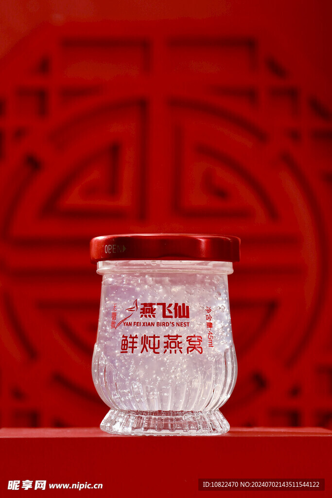 燕窝