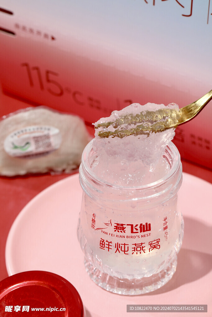 燕窝