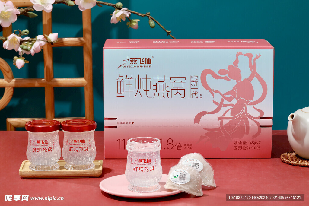 燕窝