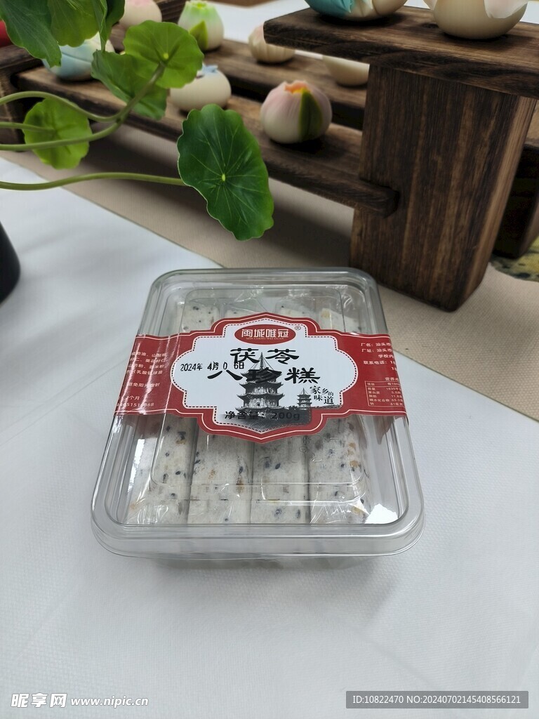 八珍糕