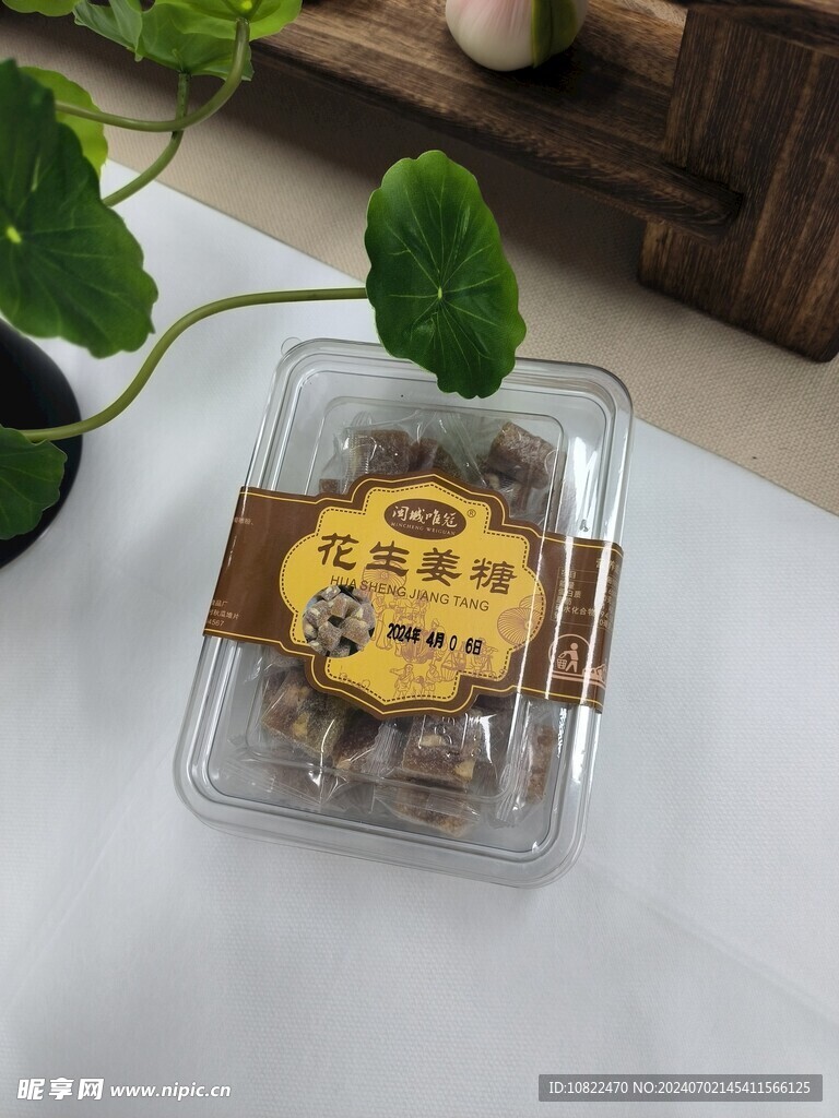 花生姜糖