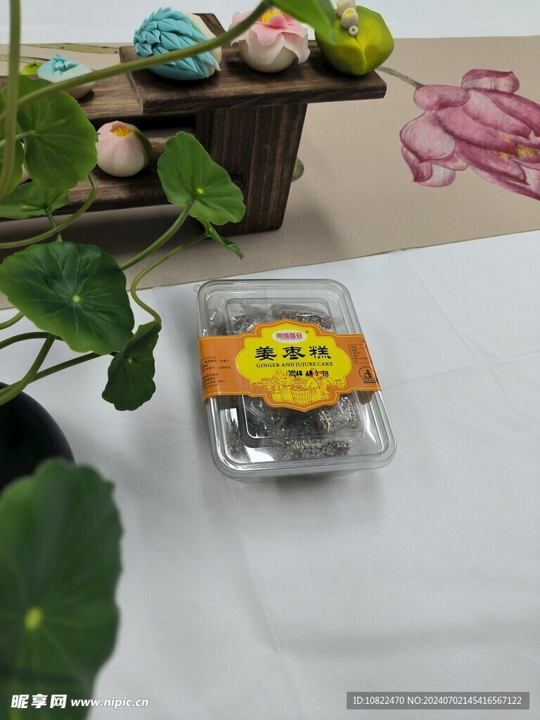 姜枣糕