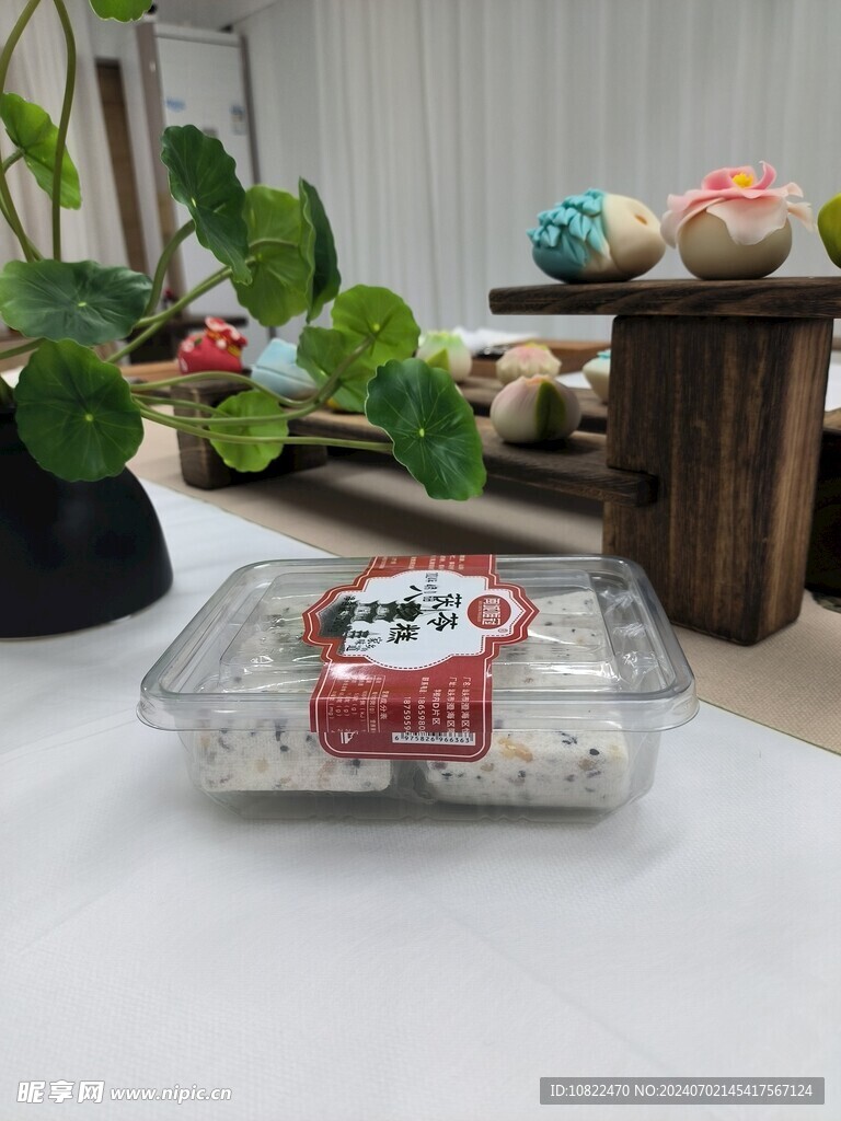 八珍糕