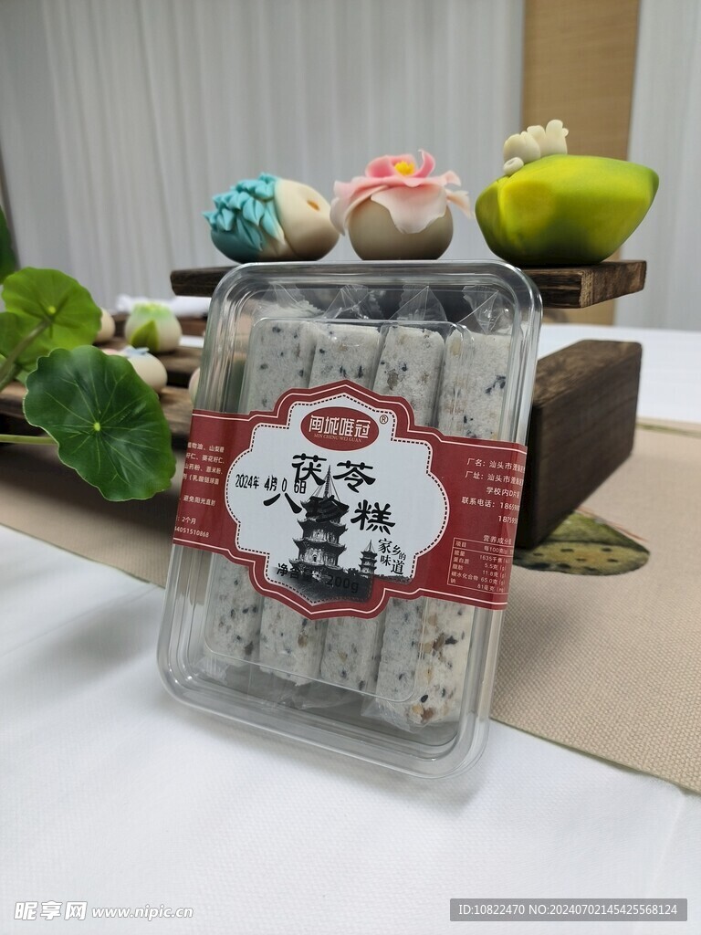 糕点八珍糕