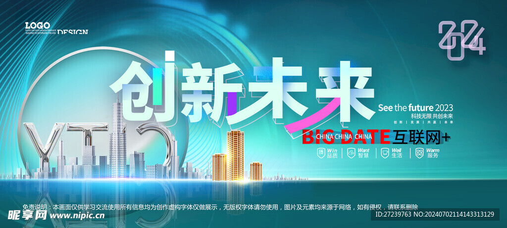 会议背景