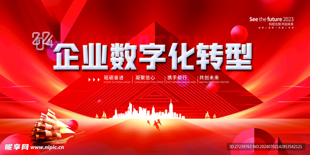 会议背景