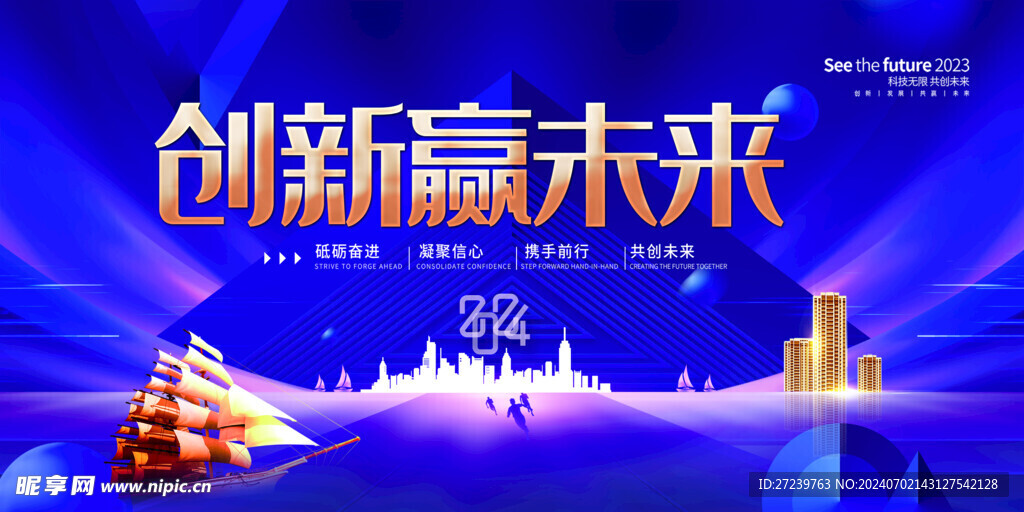 会议背景