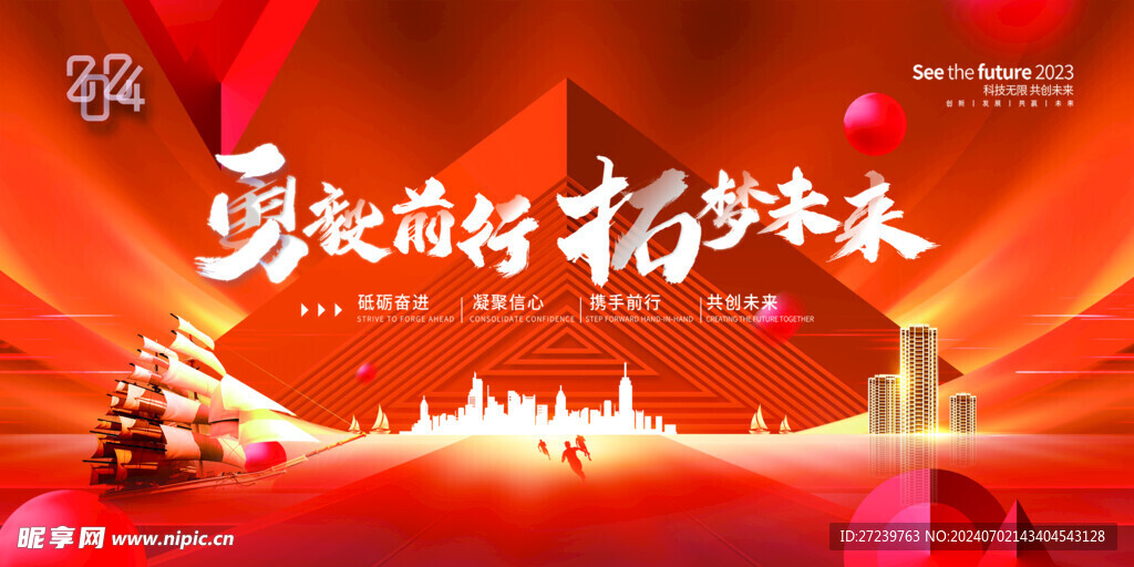 会议背景