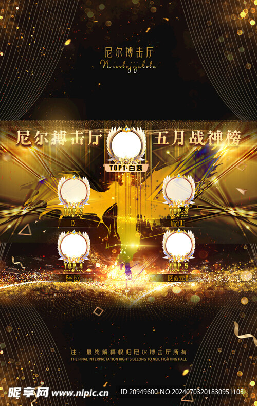 黑金海报设计