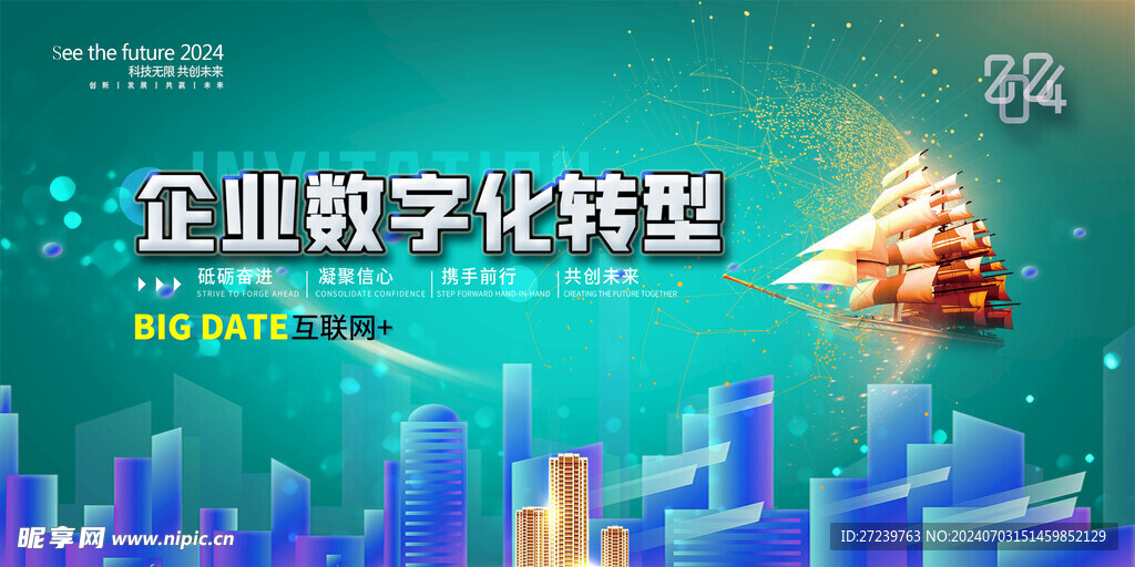 会议背景
