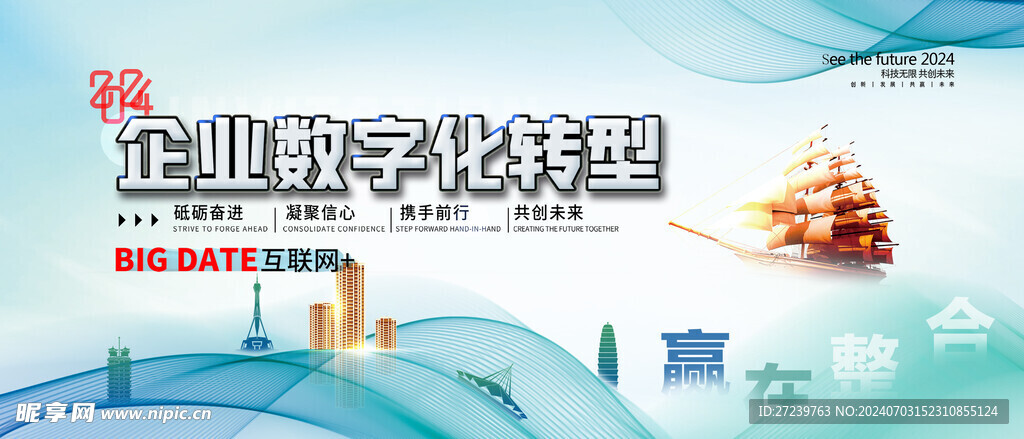 会议背景