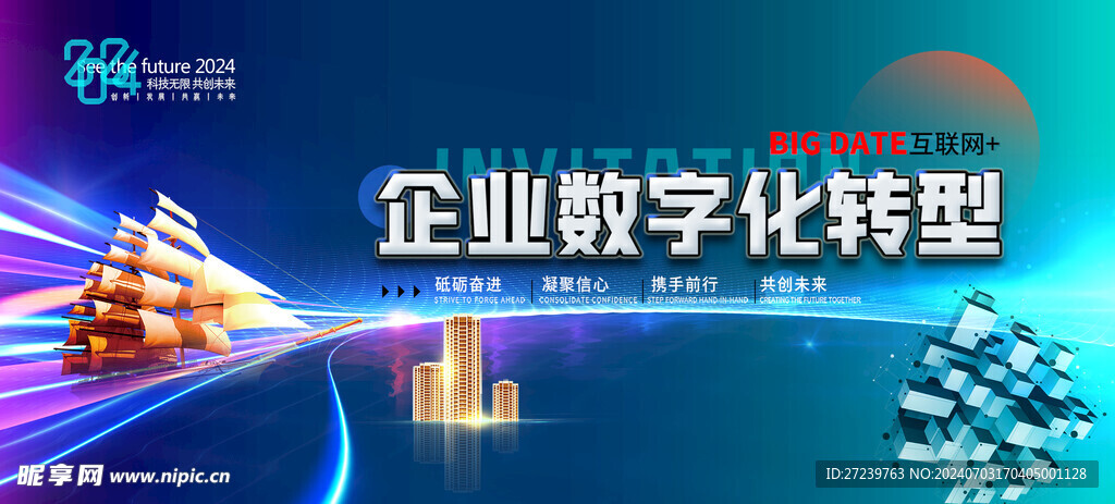 会议背景