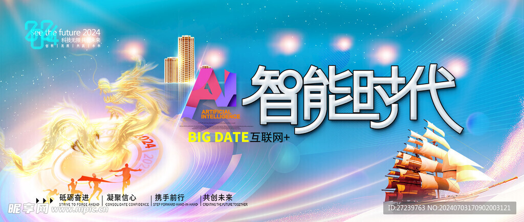 会议背景