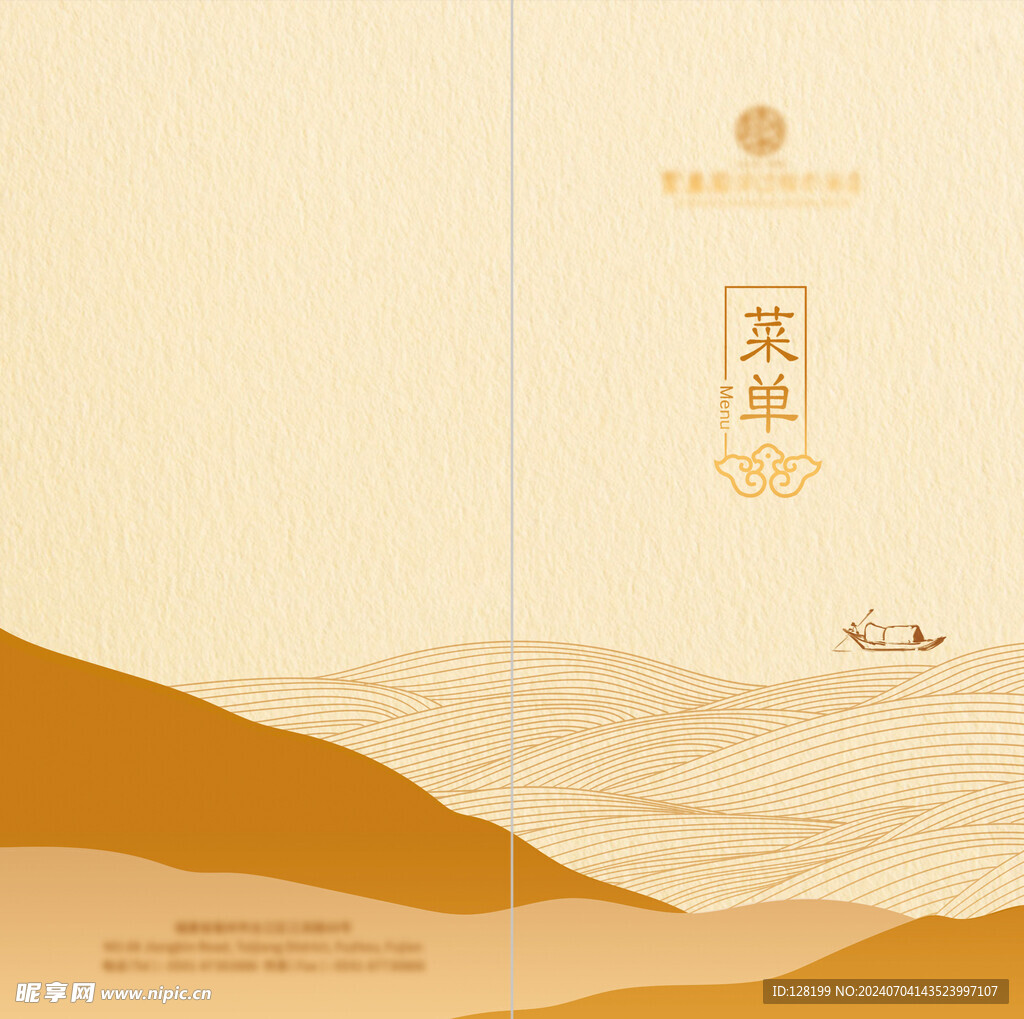 酒店菜单 