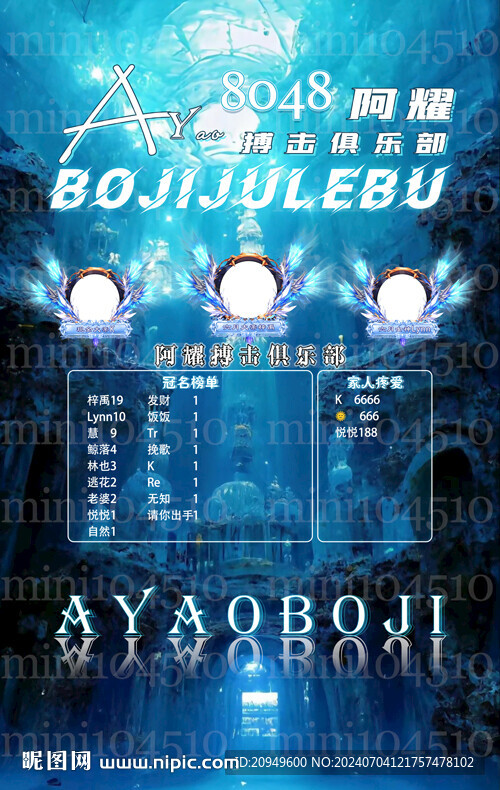 冠名海报设计