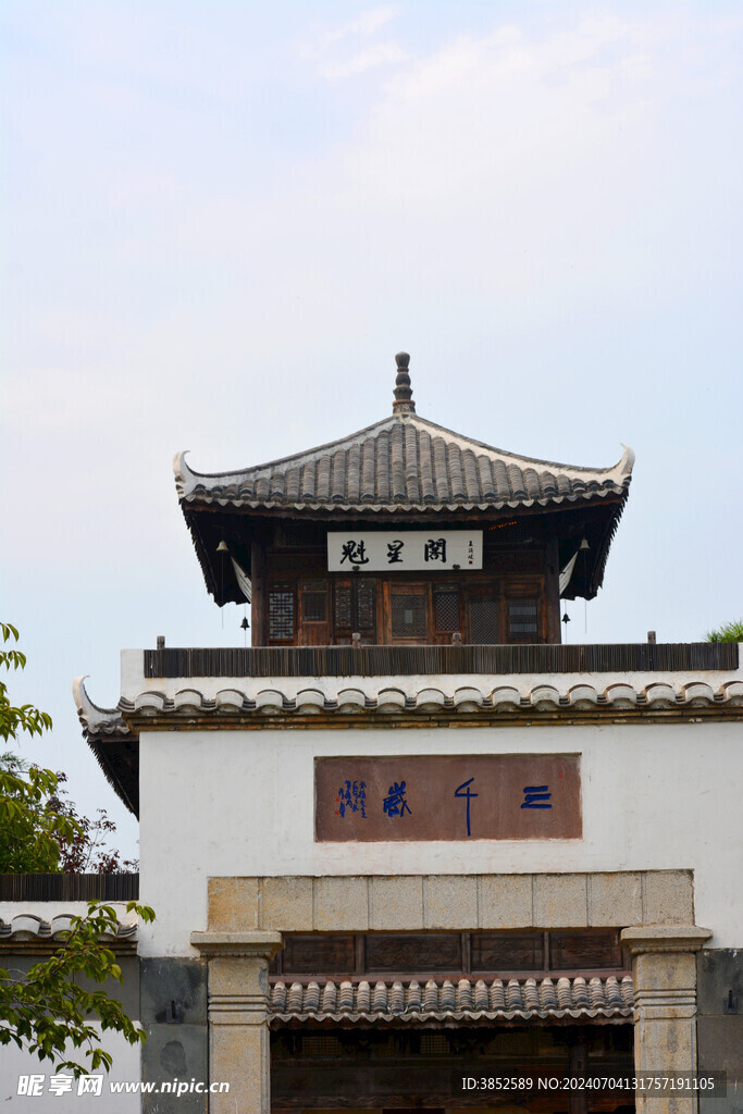 古建筑 魁星阁  