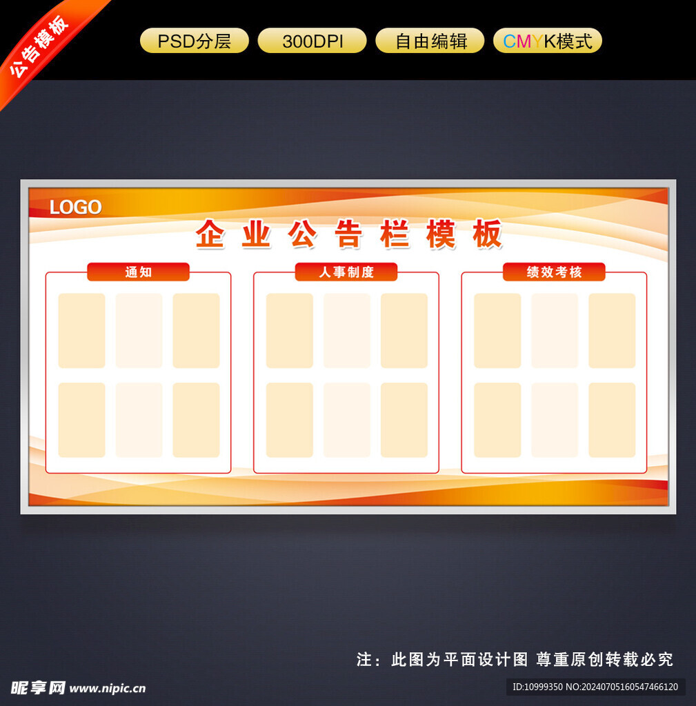 公告栏