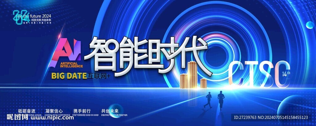 会议背景