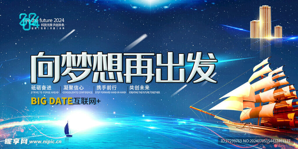 会议背景