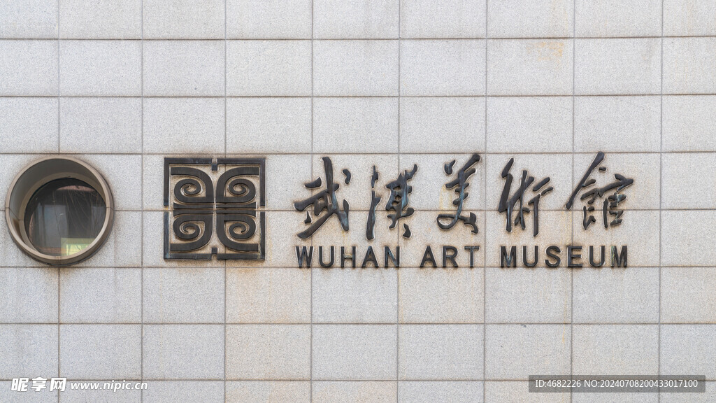 武汉美术馆LOGO