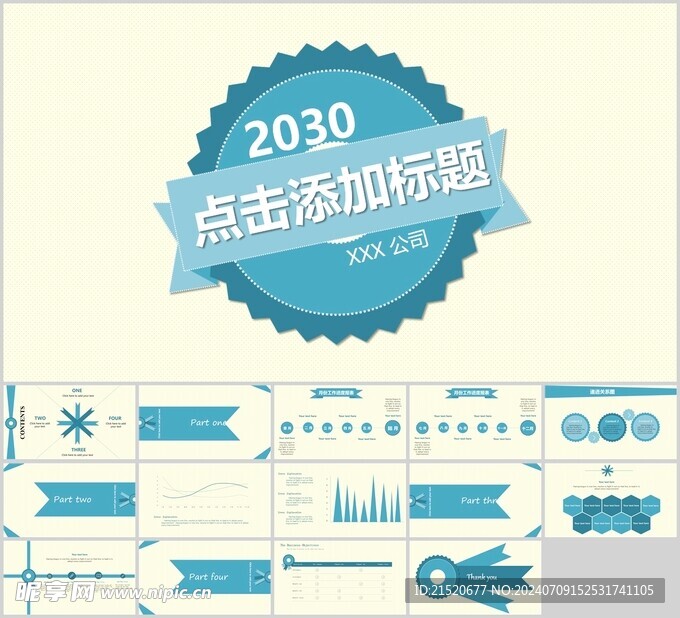 国外极简PPT模板